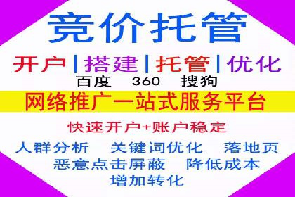 竞价开户成功秘诀：案例解析